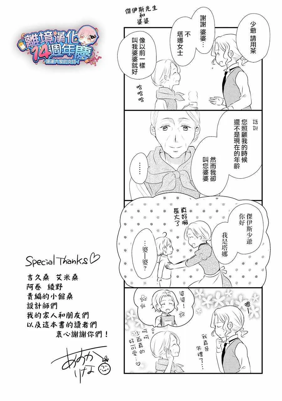 第36话 第37页
