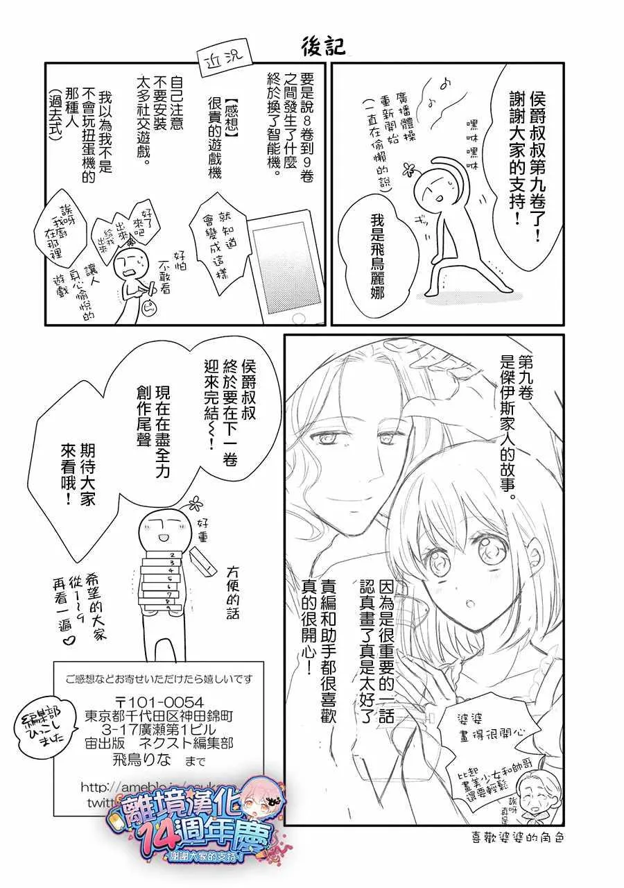 第36话 第38页