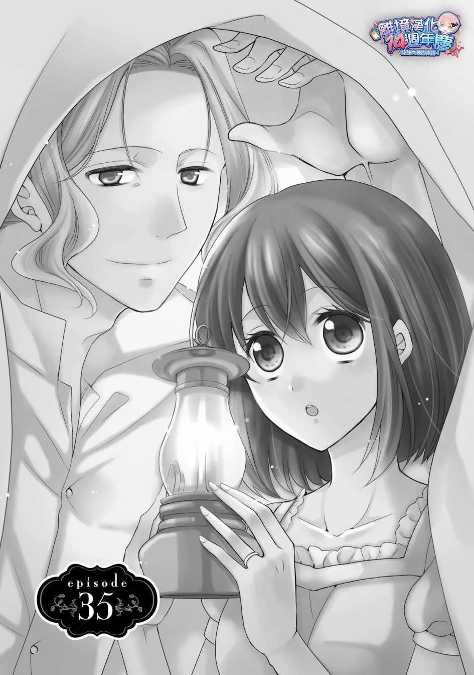 第35话 第1页