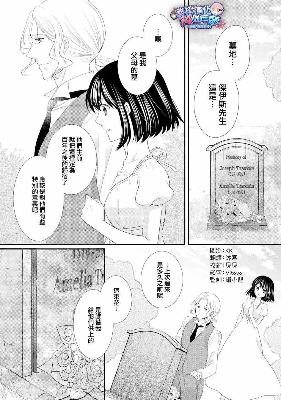第35话 第2页