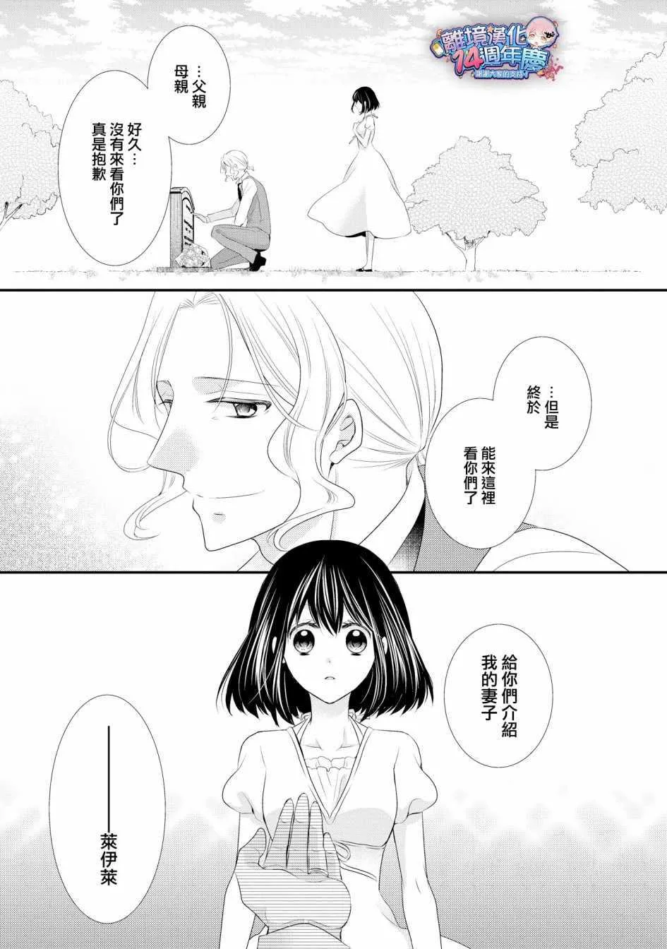 第35话 第3页