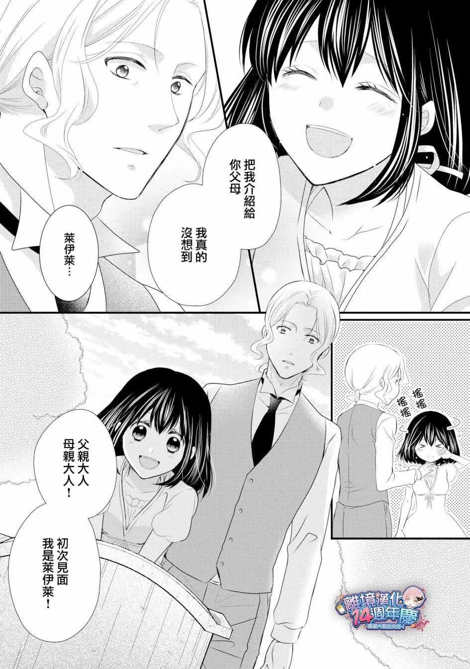 第35话 第7页