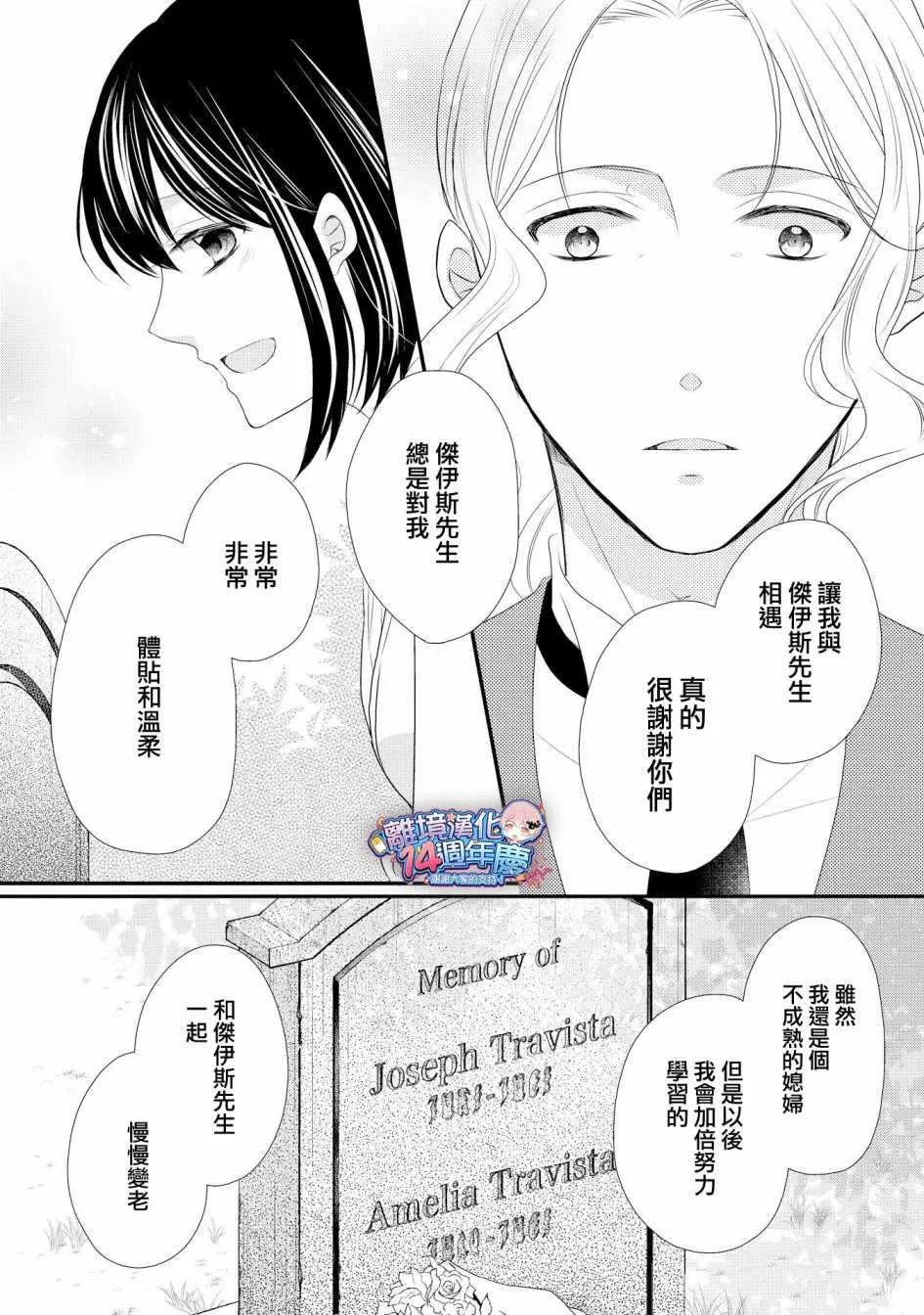 第35话 第8页