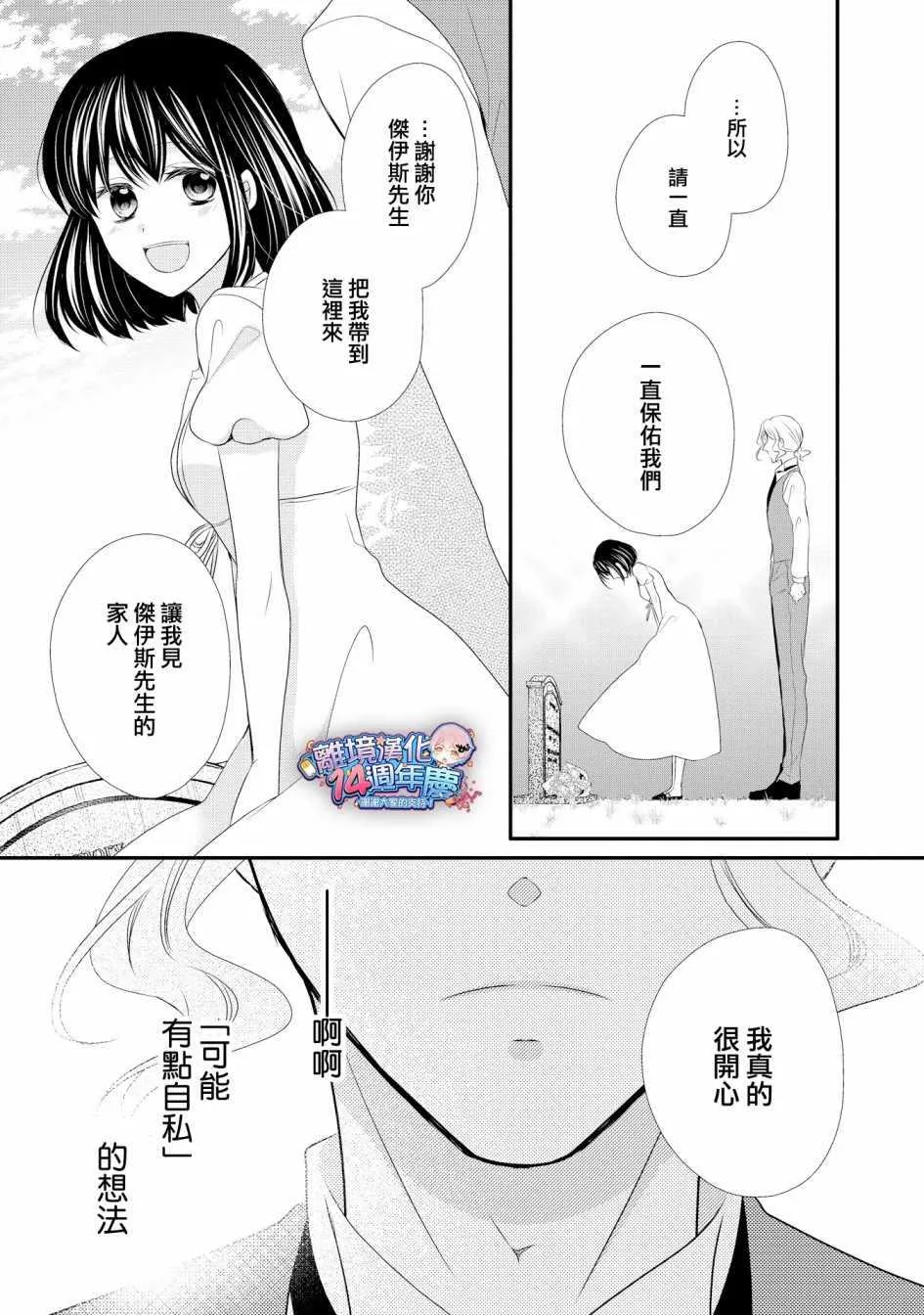 第35话 第9页