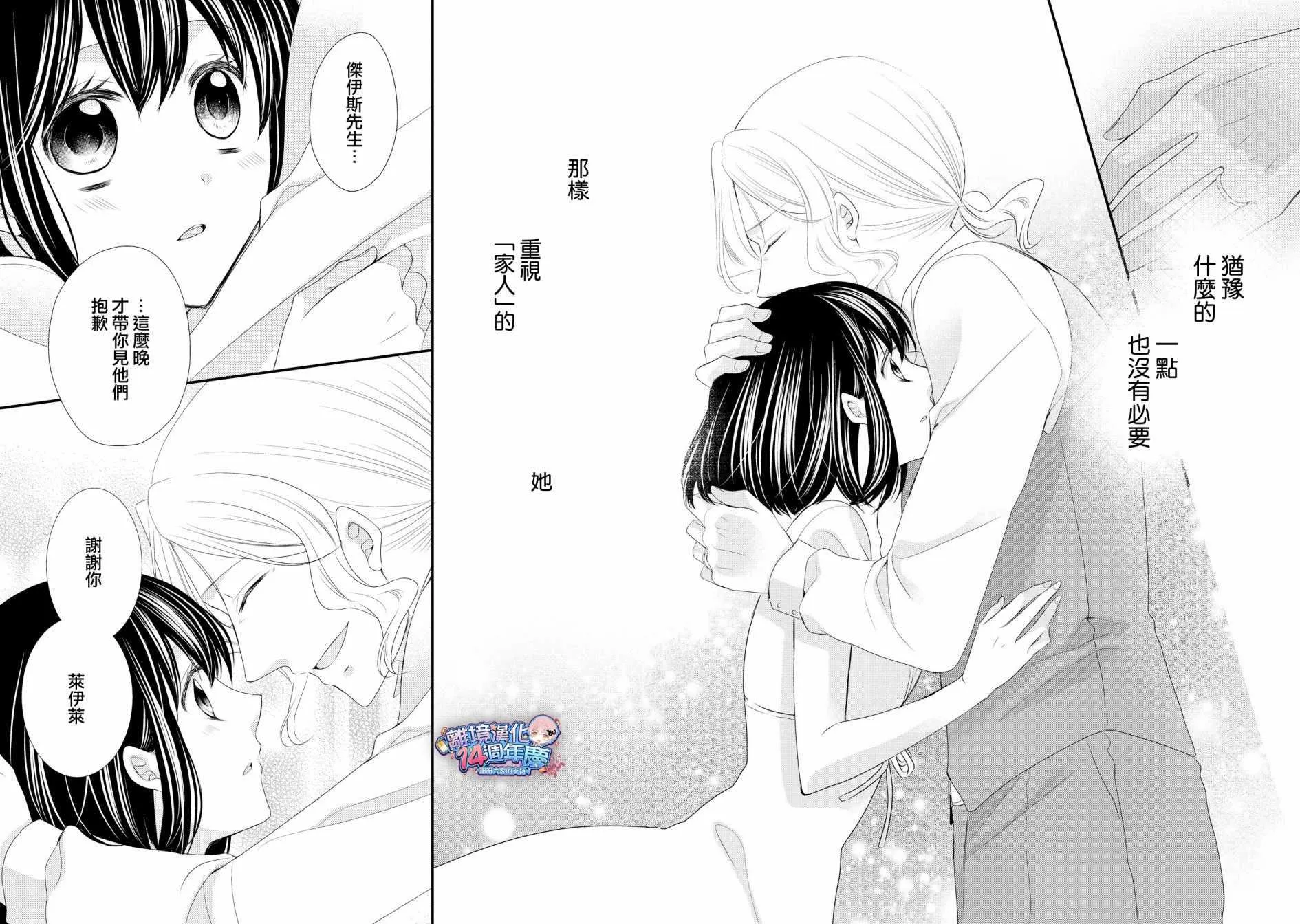 第35话 第10页
