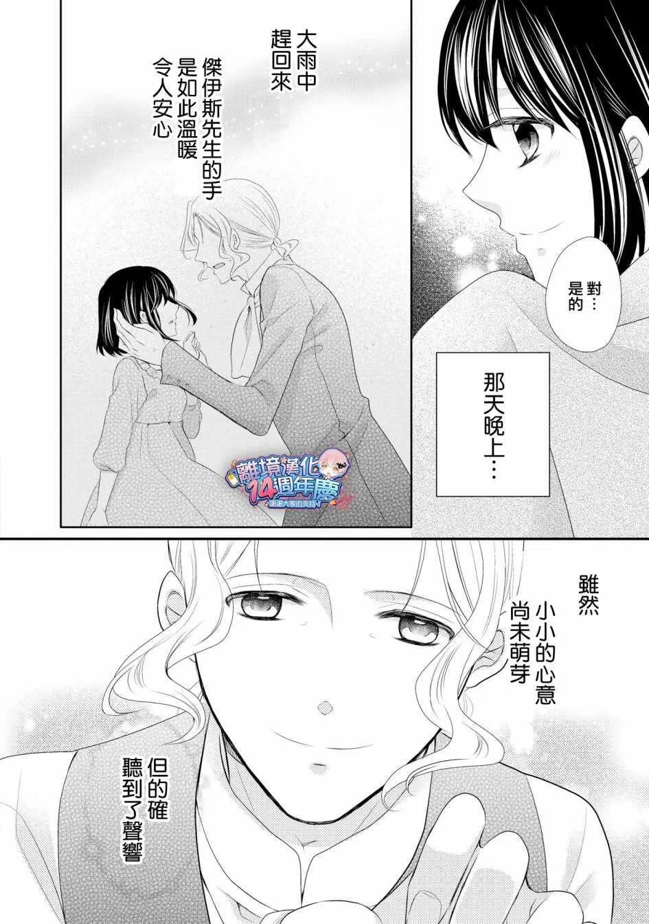 第35话 第15页