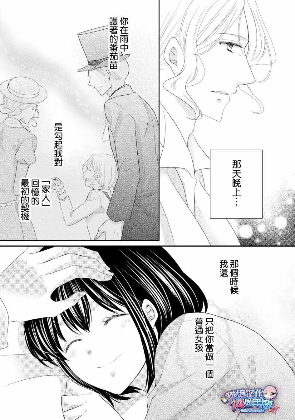 第35话 第16页