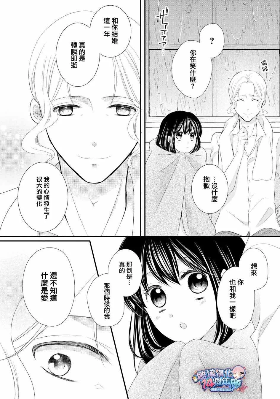 第35话 第17页