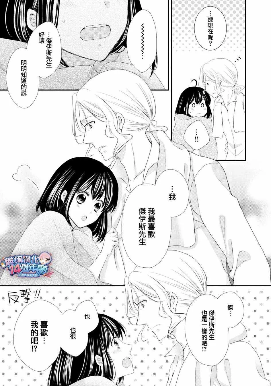 第35话 第18页