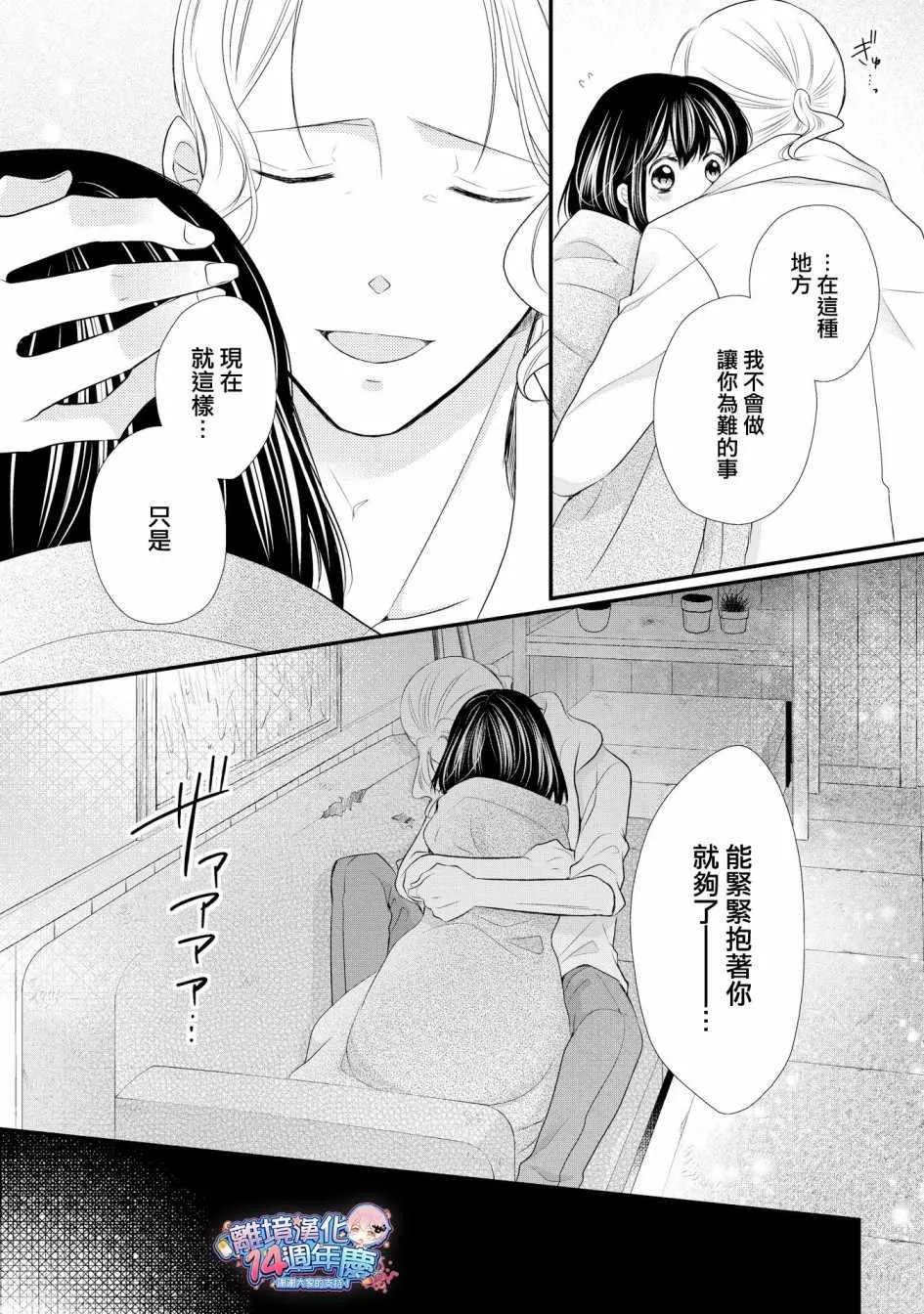第35话 第23页