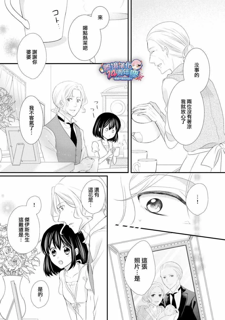 第35话 第26页