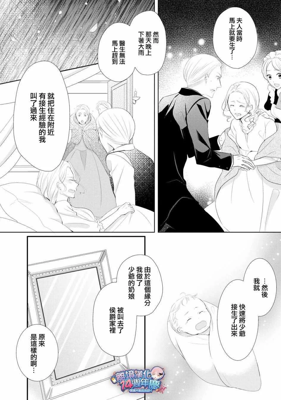 第35话 第29页