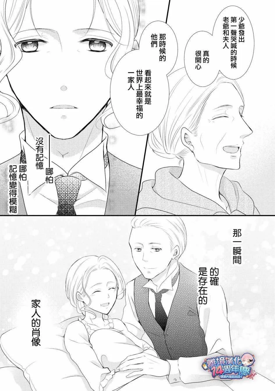 第35话 第30页