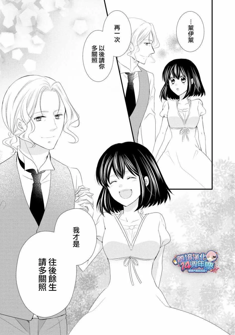 第35话 第36页