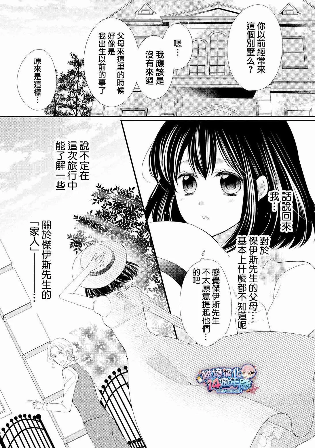 第34话 第3页