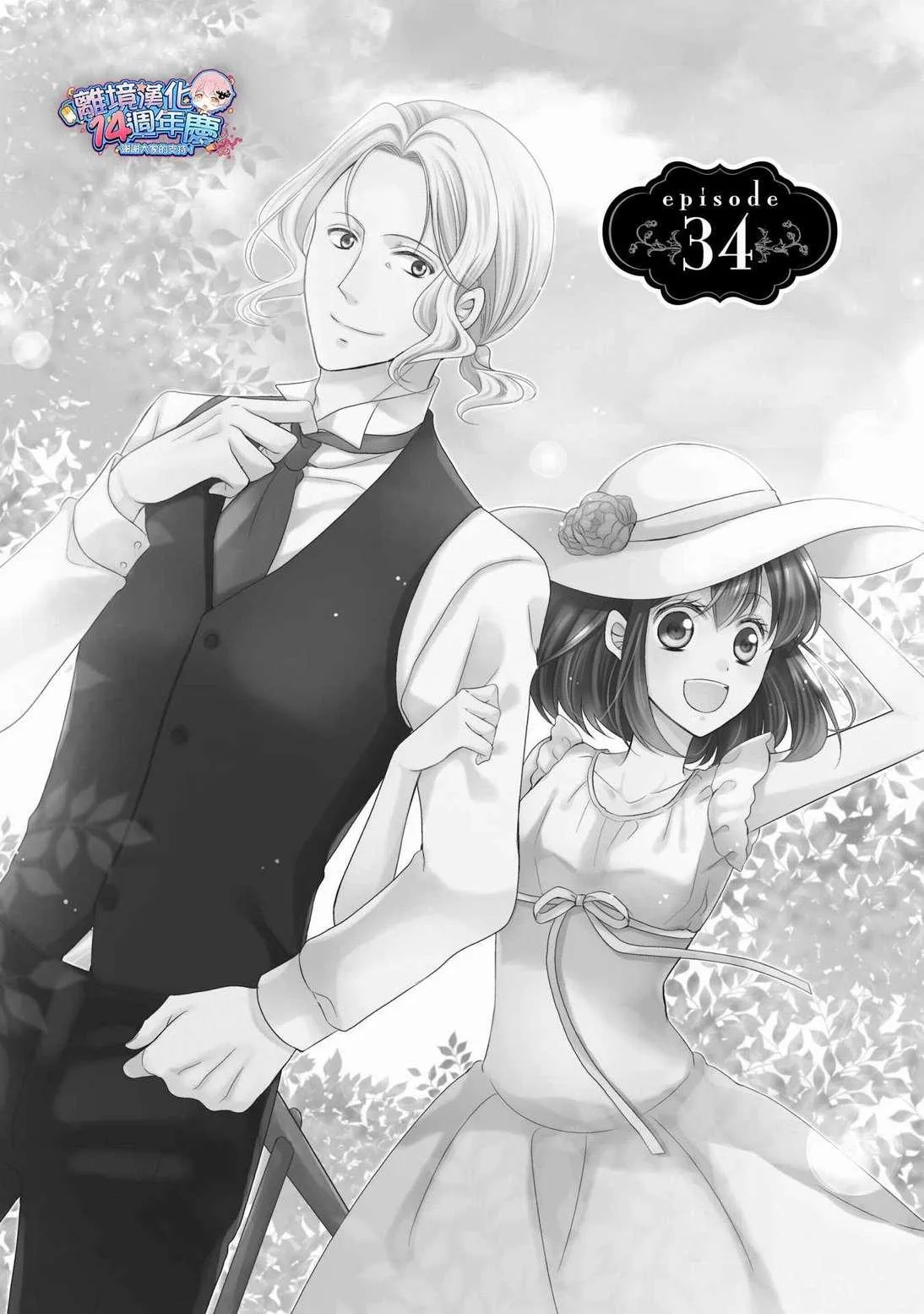第34话 第4页