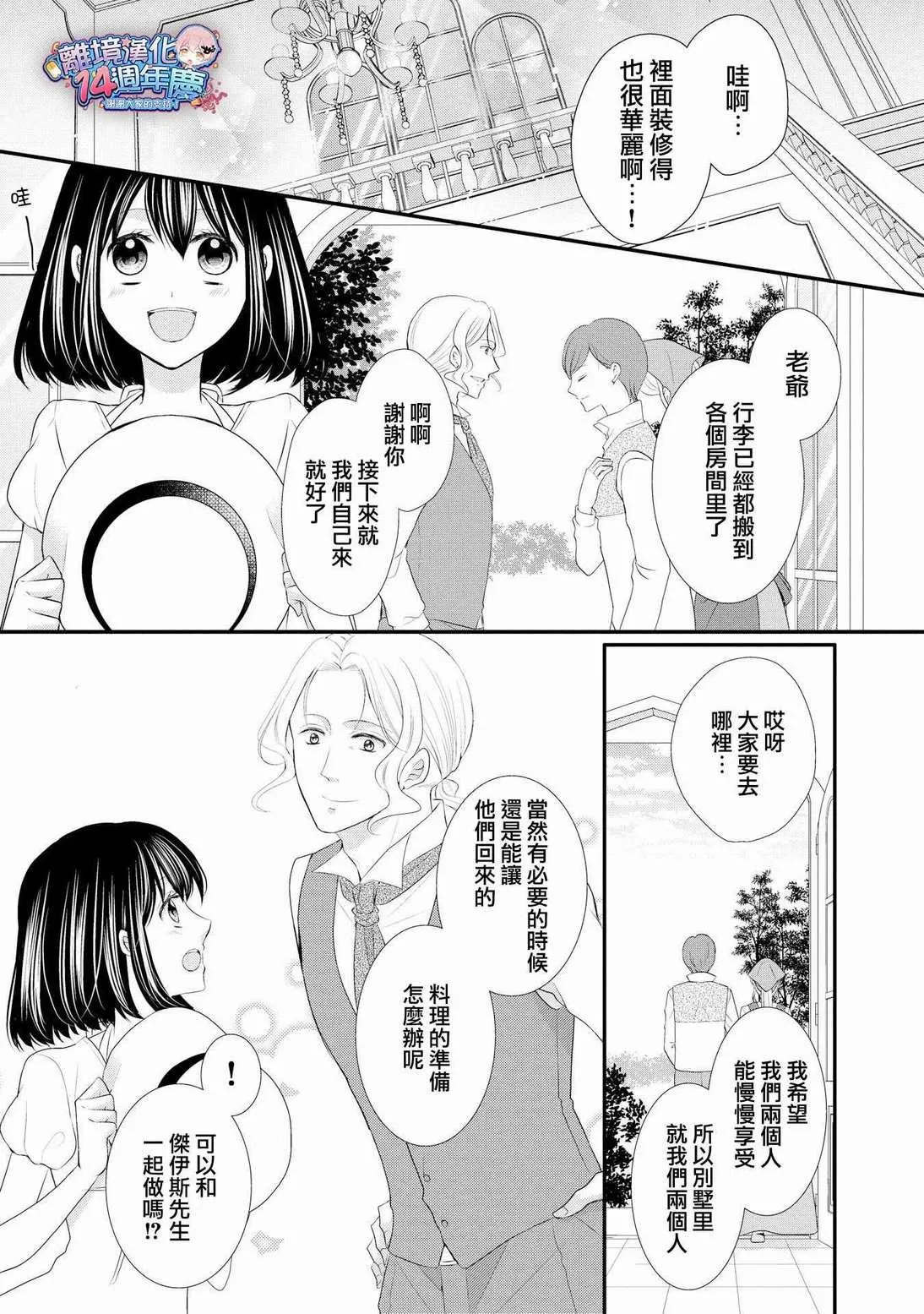 第34话 第5页