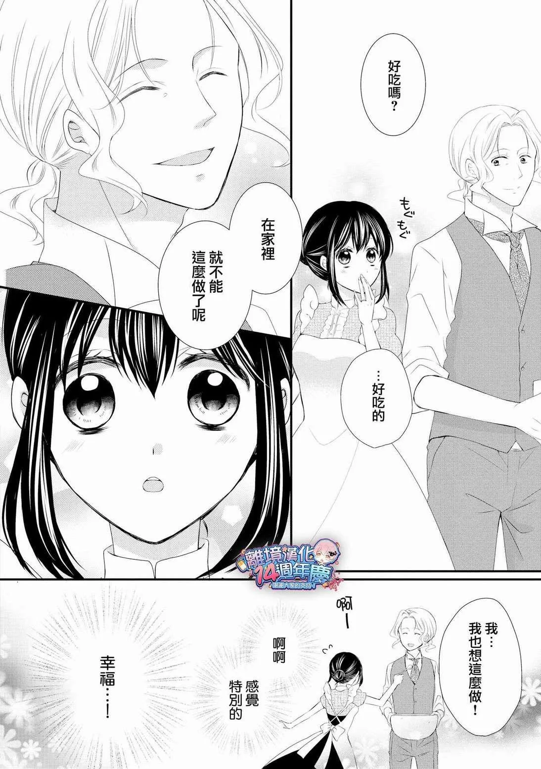 第34话 第8页
