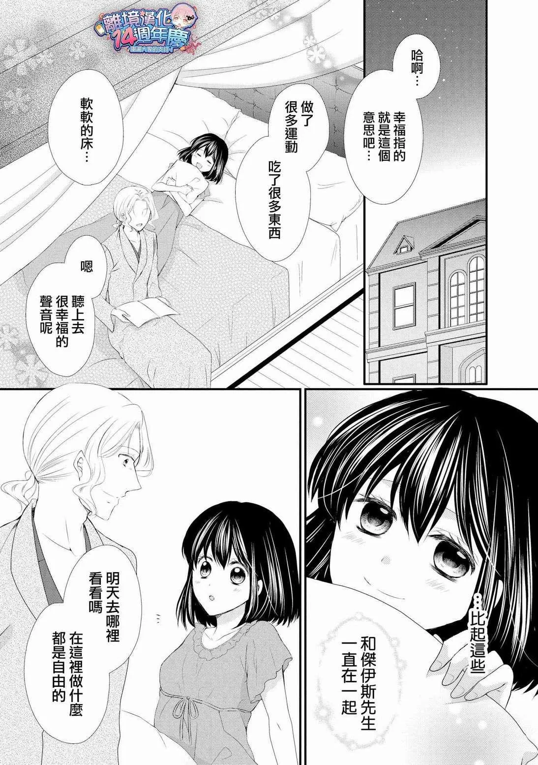 第34话 第9页
