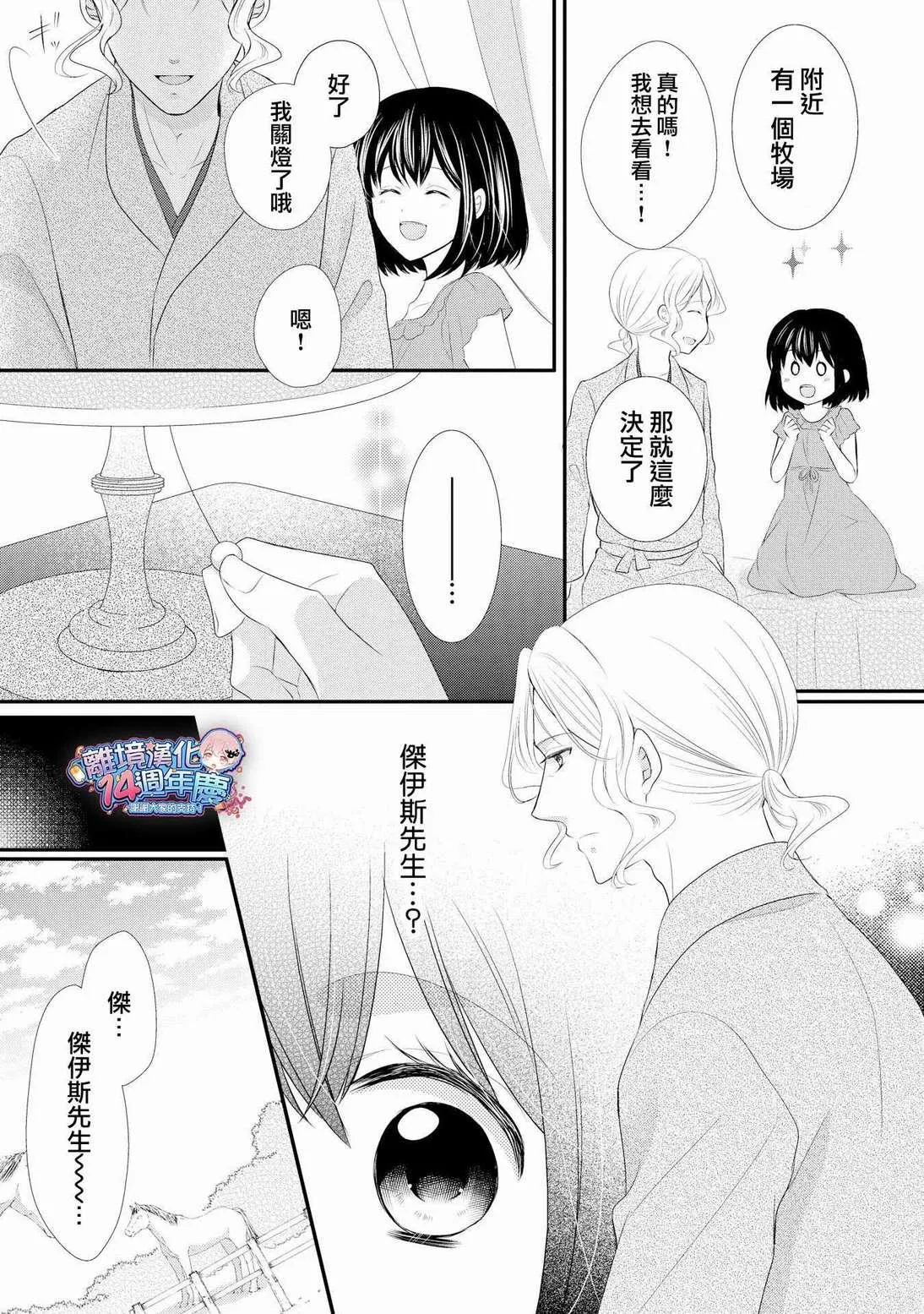 第34话 第11页
