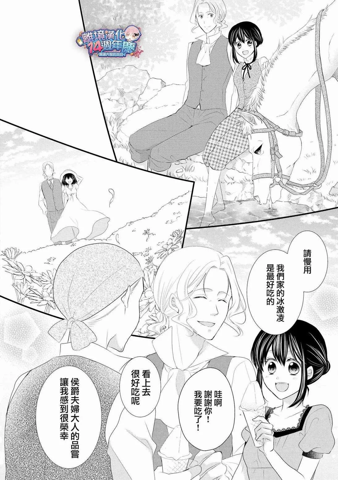 第34话 第14页