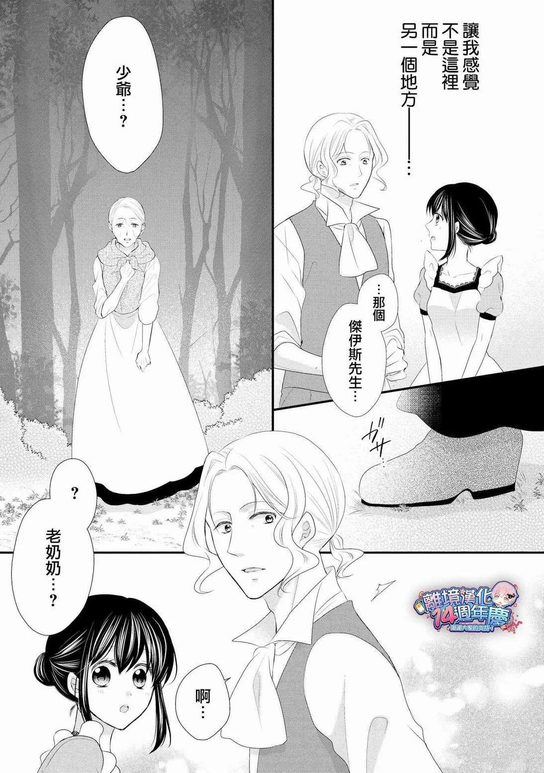 第34话 第17页