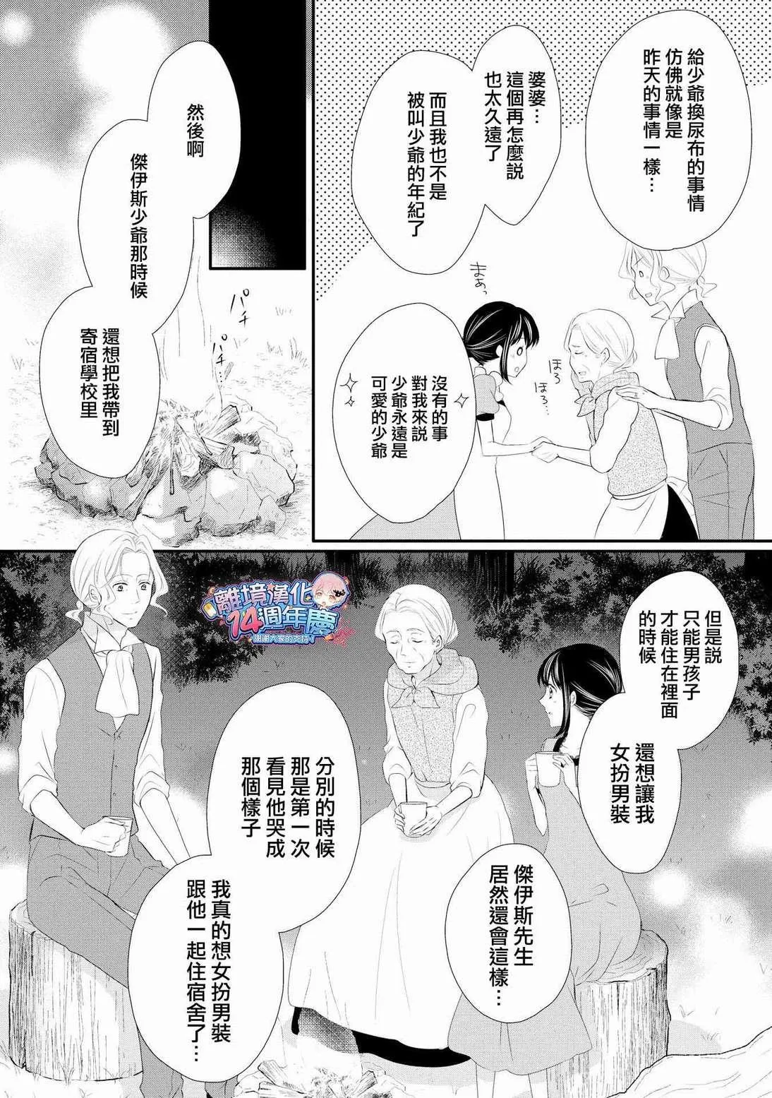 第34话 第20页