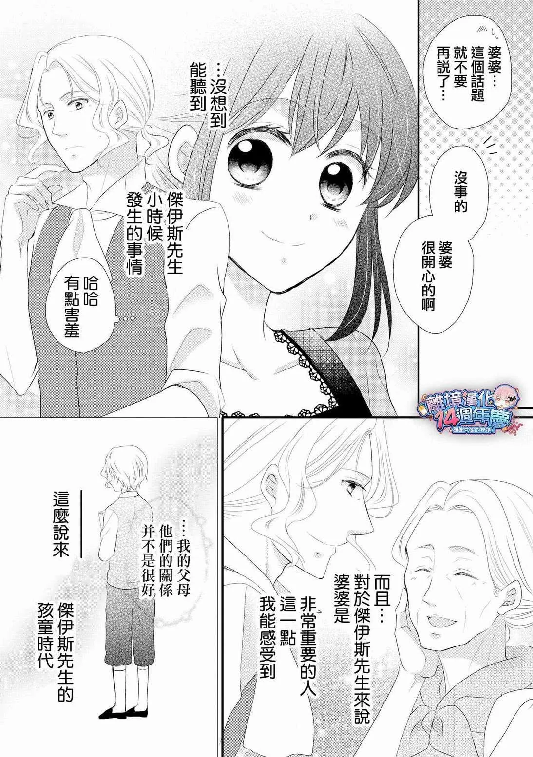 第34话 第21页