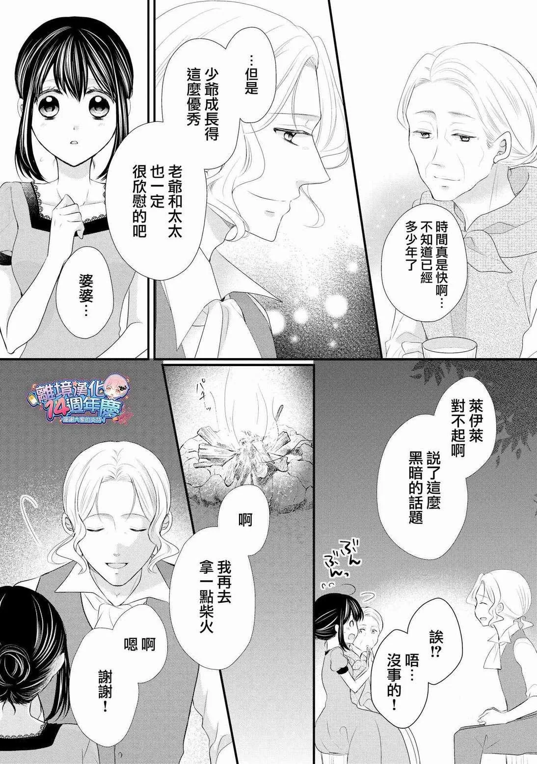 第34话 第23页