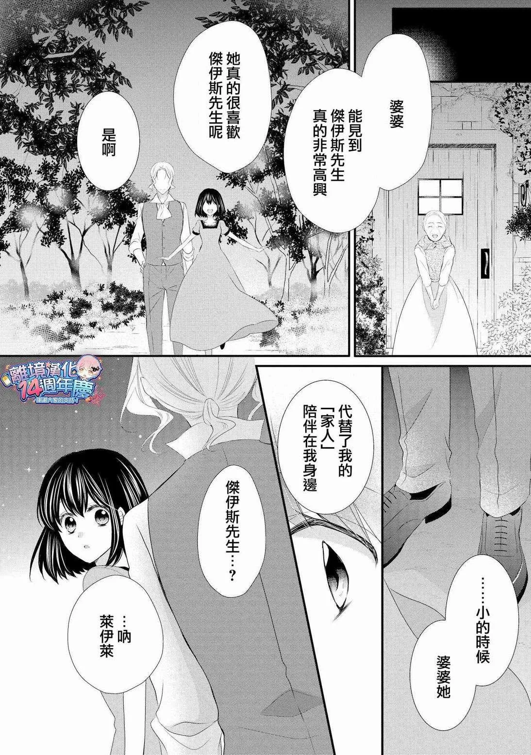 第34话 第28页