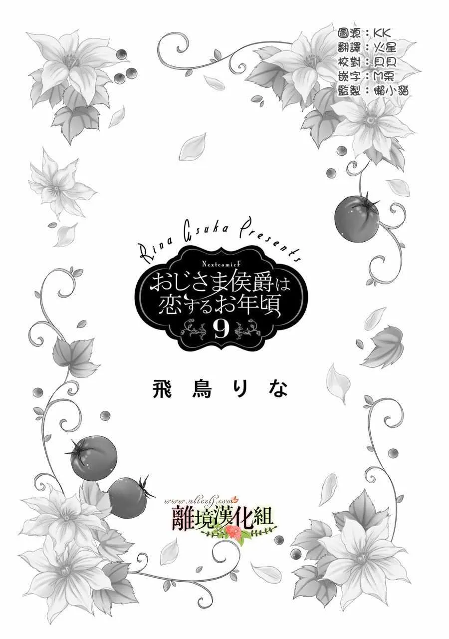 第33话 第2页