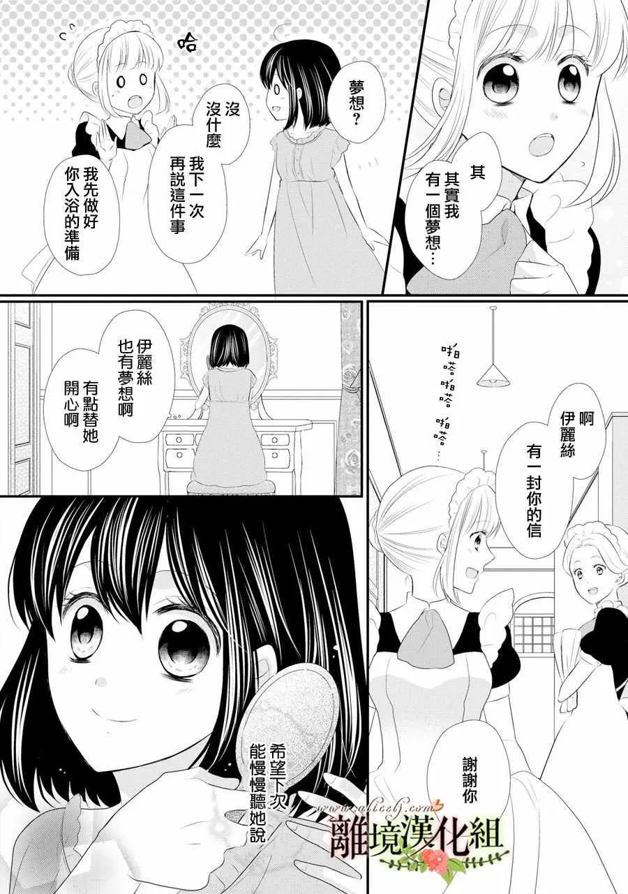 第33话 第5页