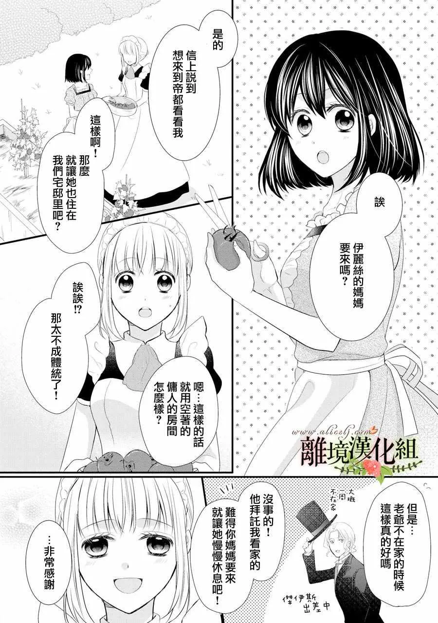 第33话 第7页