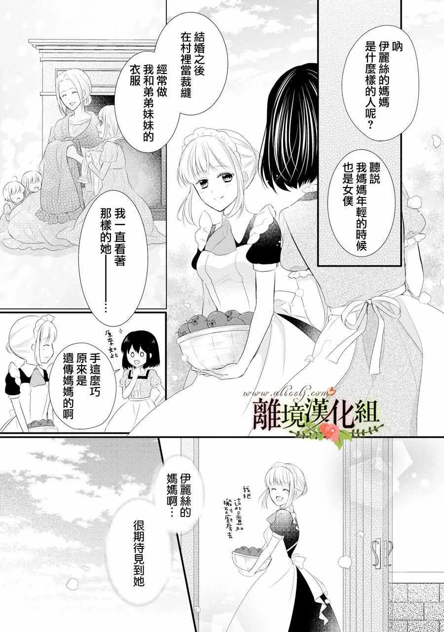 第33话 第8页
