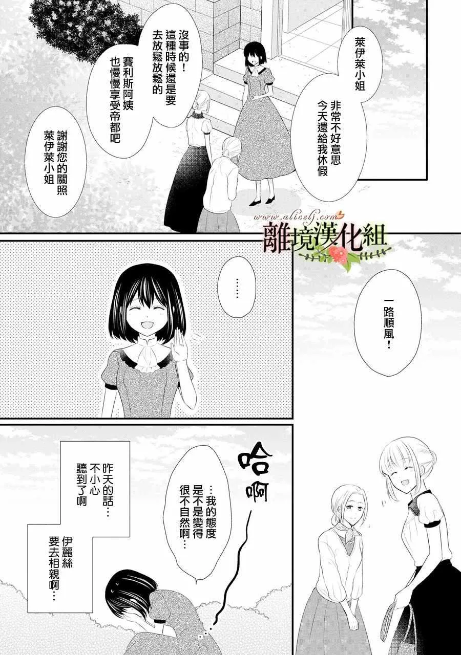 第33话 第15页