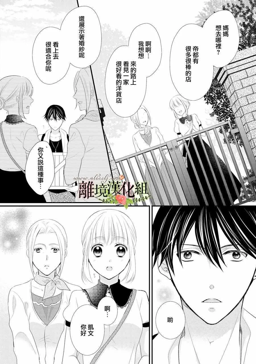 第33话 第17页