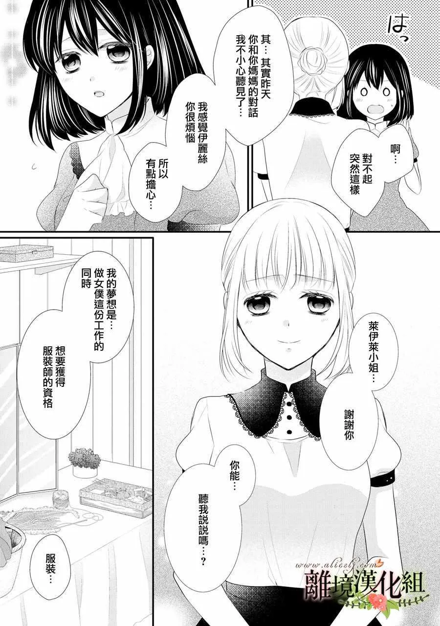 第33话 第24页