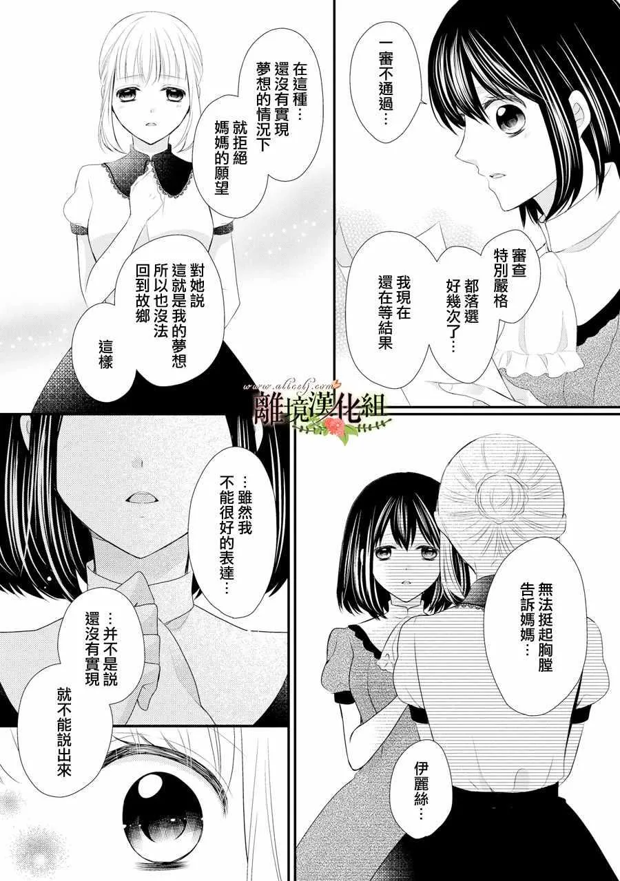 第33话 第26页