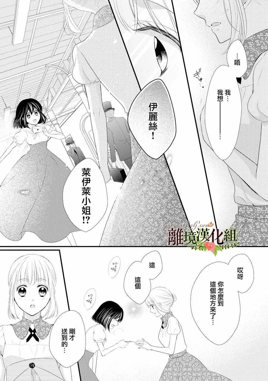 第33话 第30页