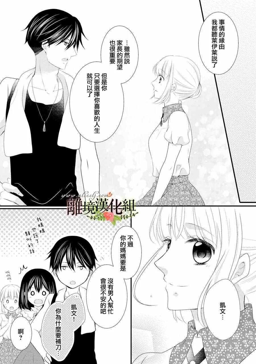 第33话 第36页