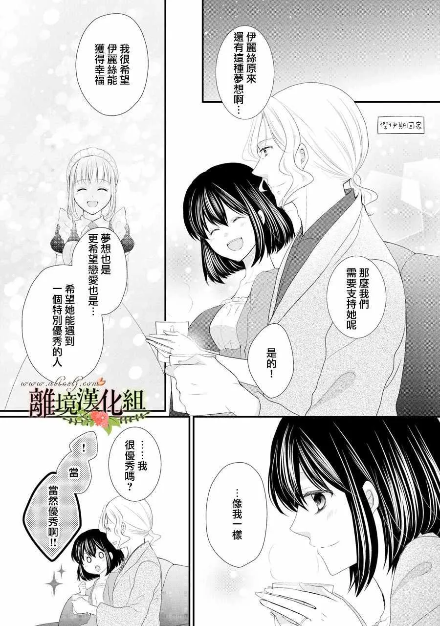 第33话 第39页