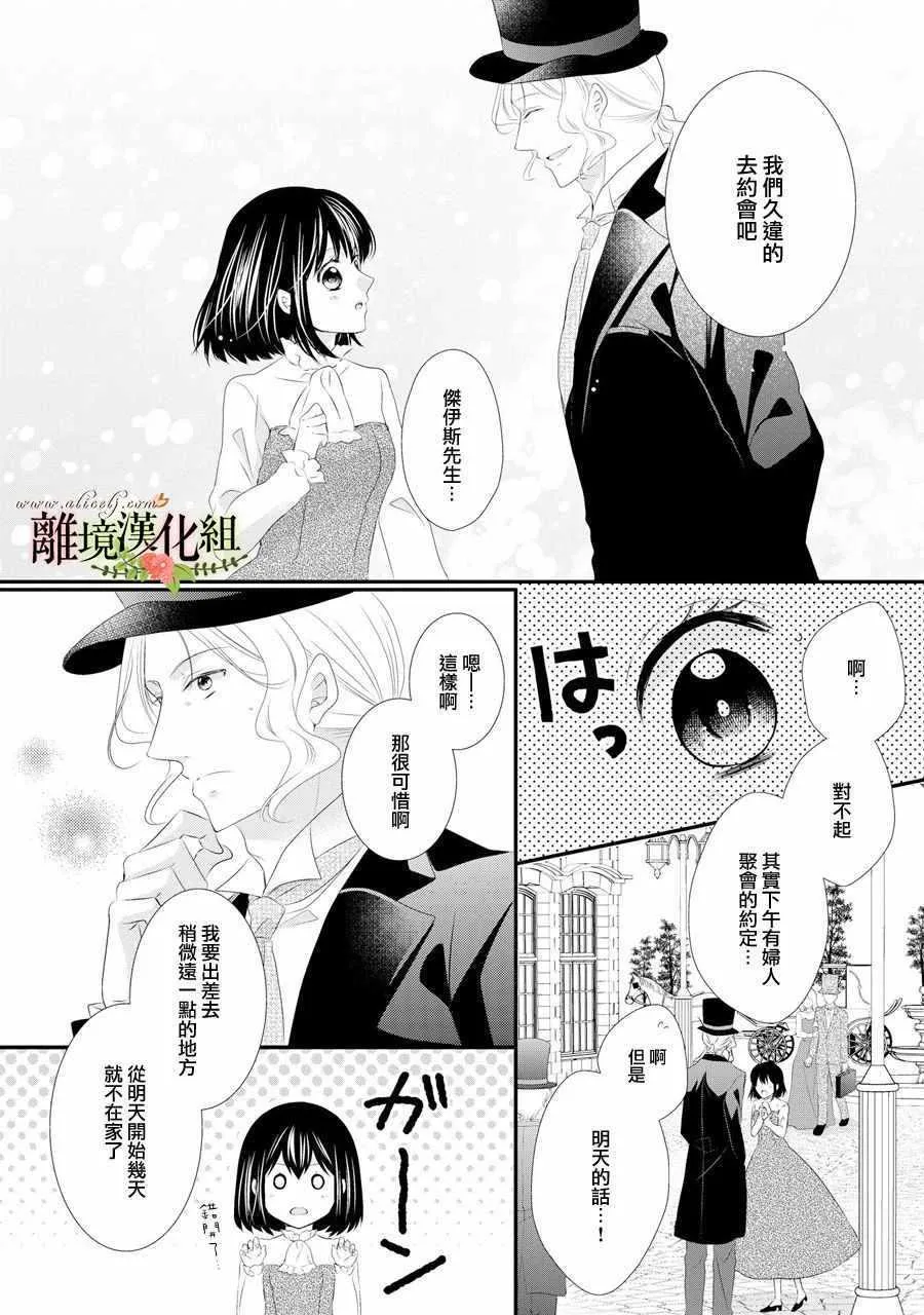 第32话 第6页