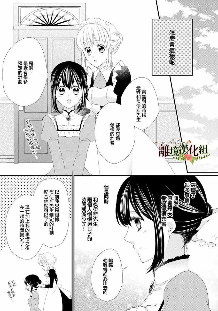 第32话 第7页