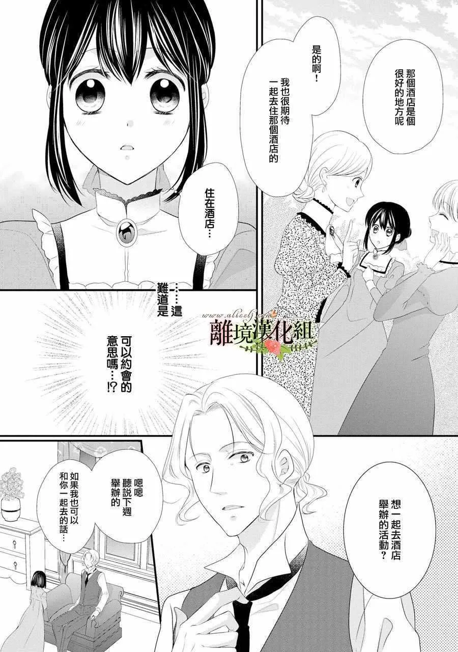 第32话 第10页