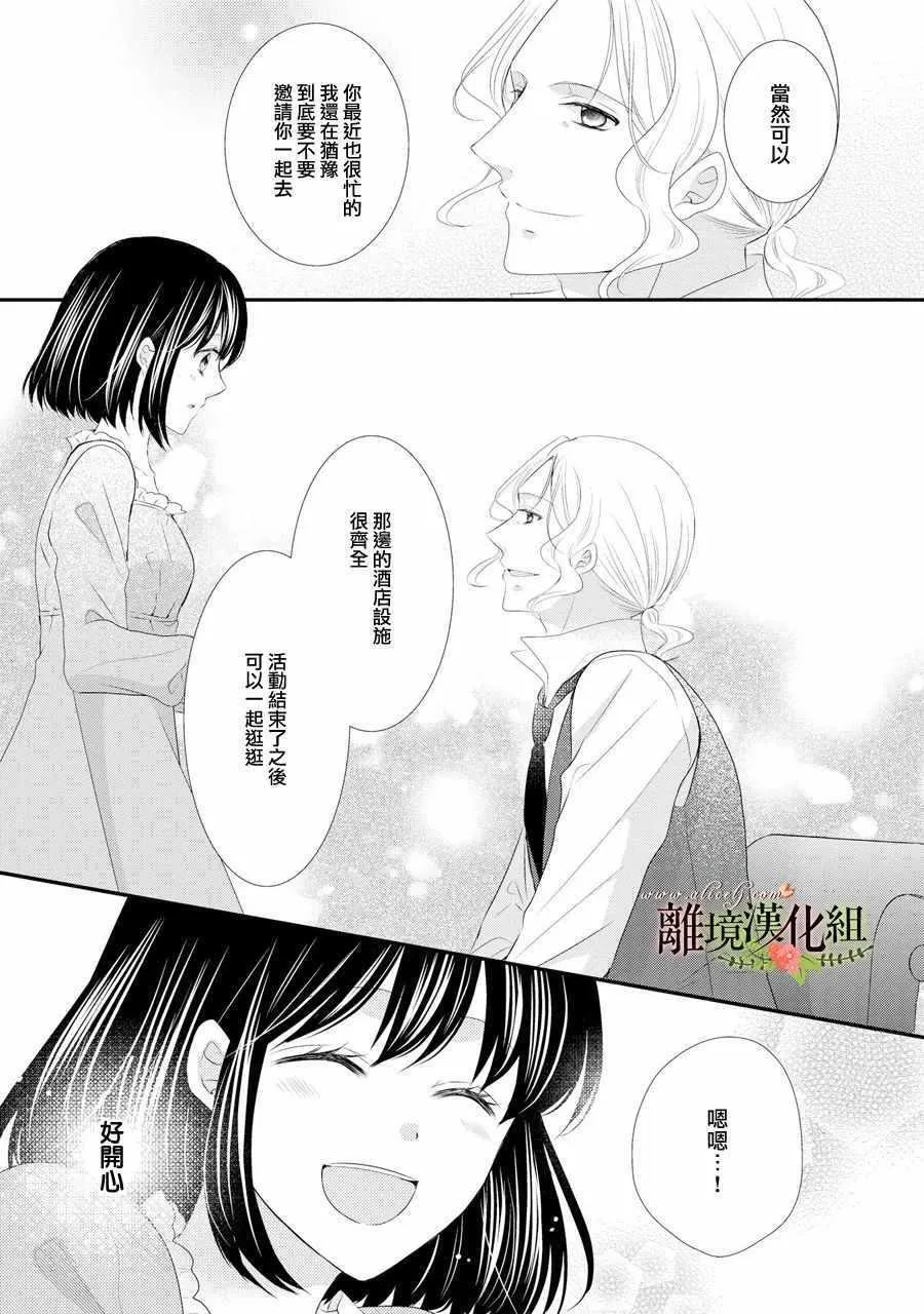第32话 第11页
