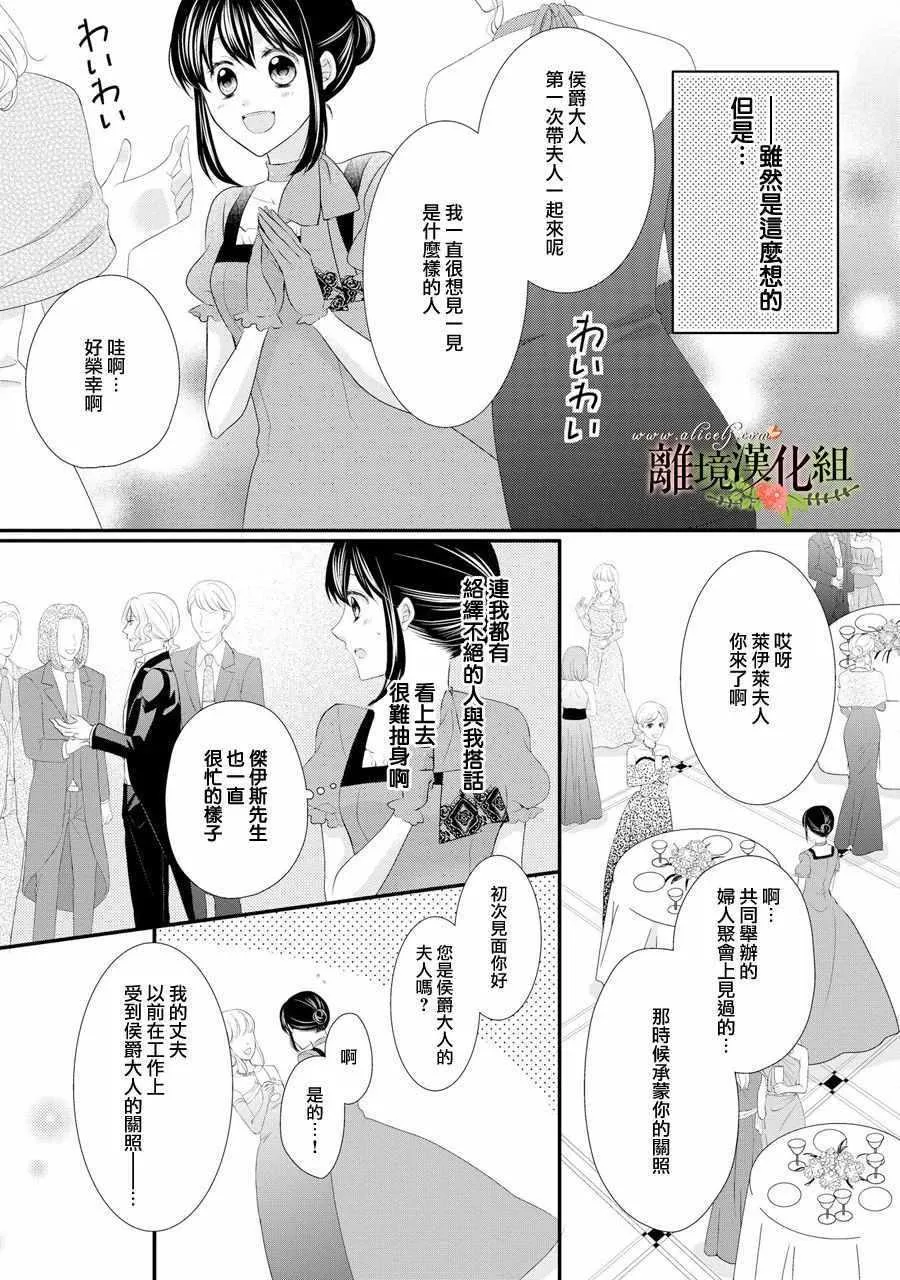 第32话 第13页