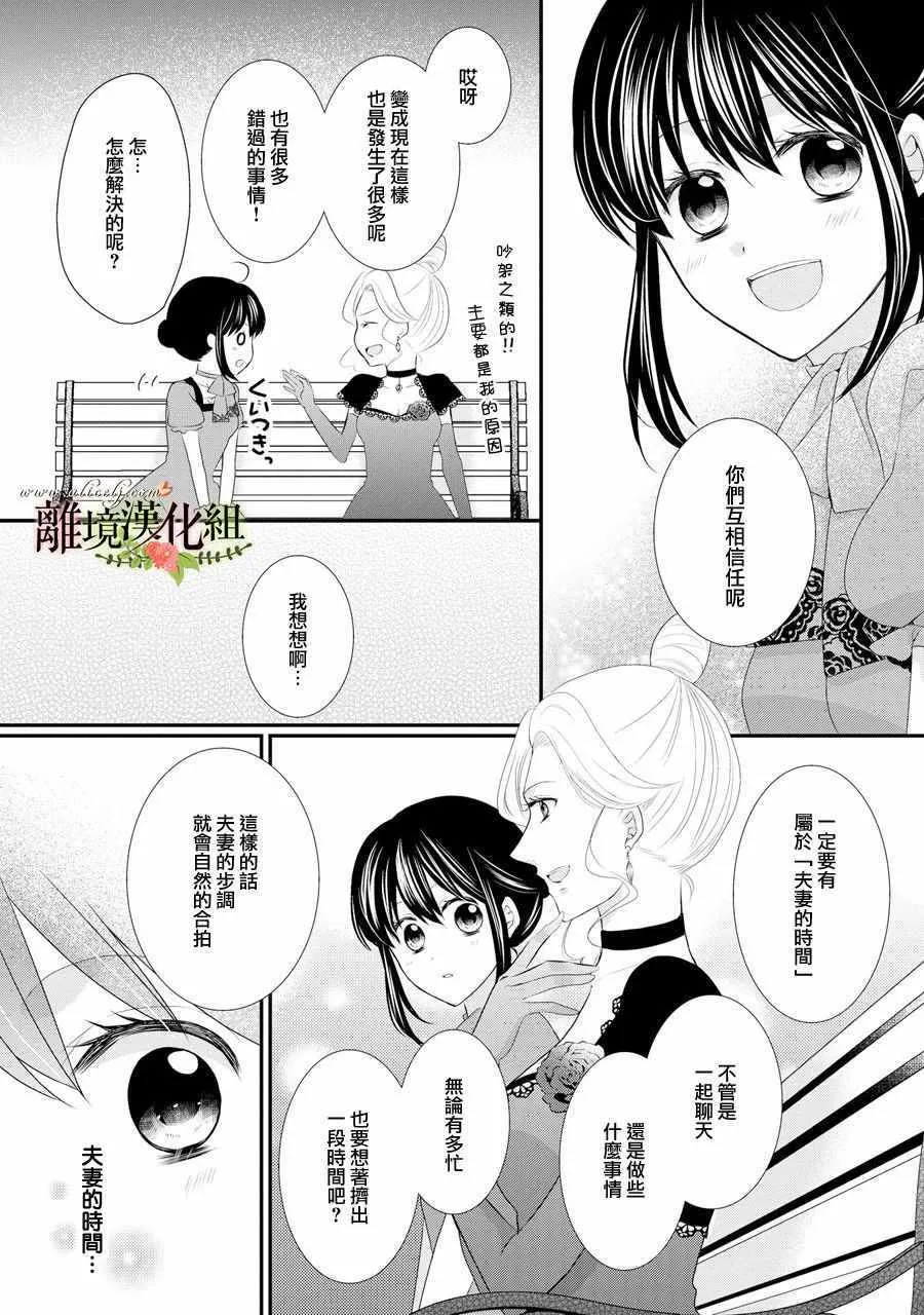 第32话 第18页