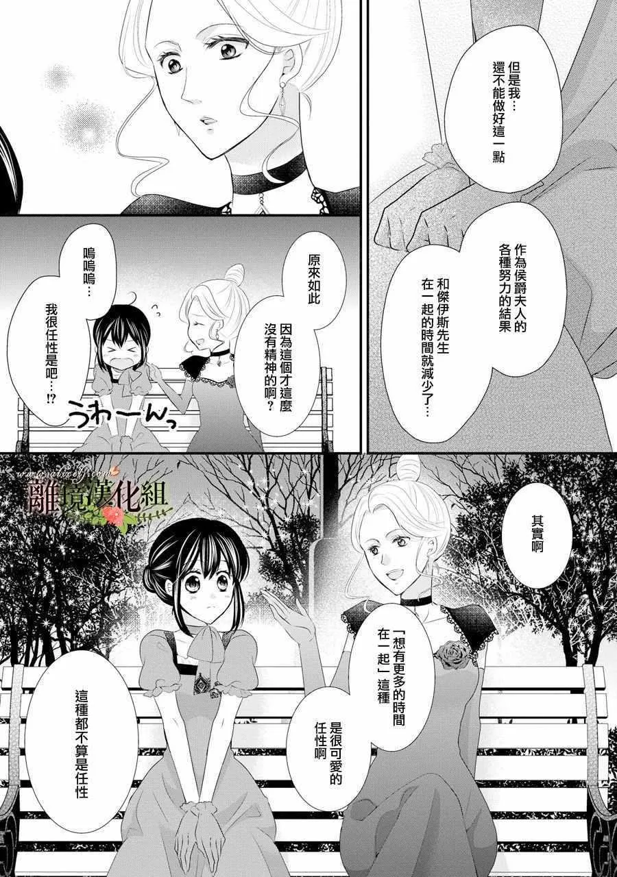 第32话 第19页