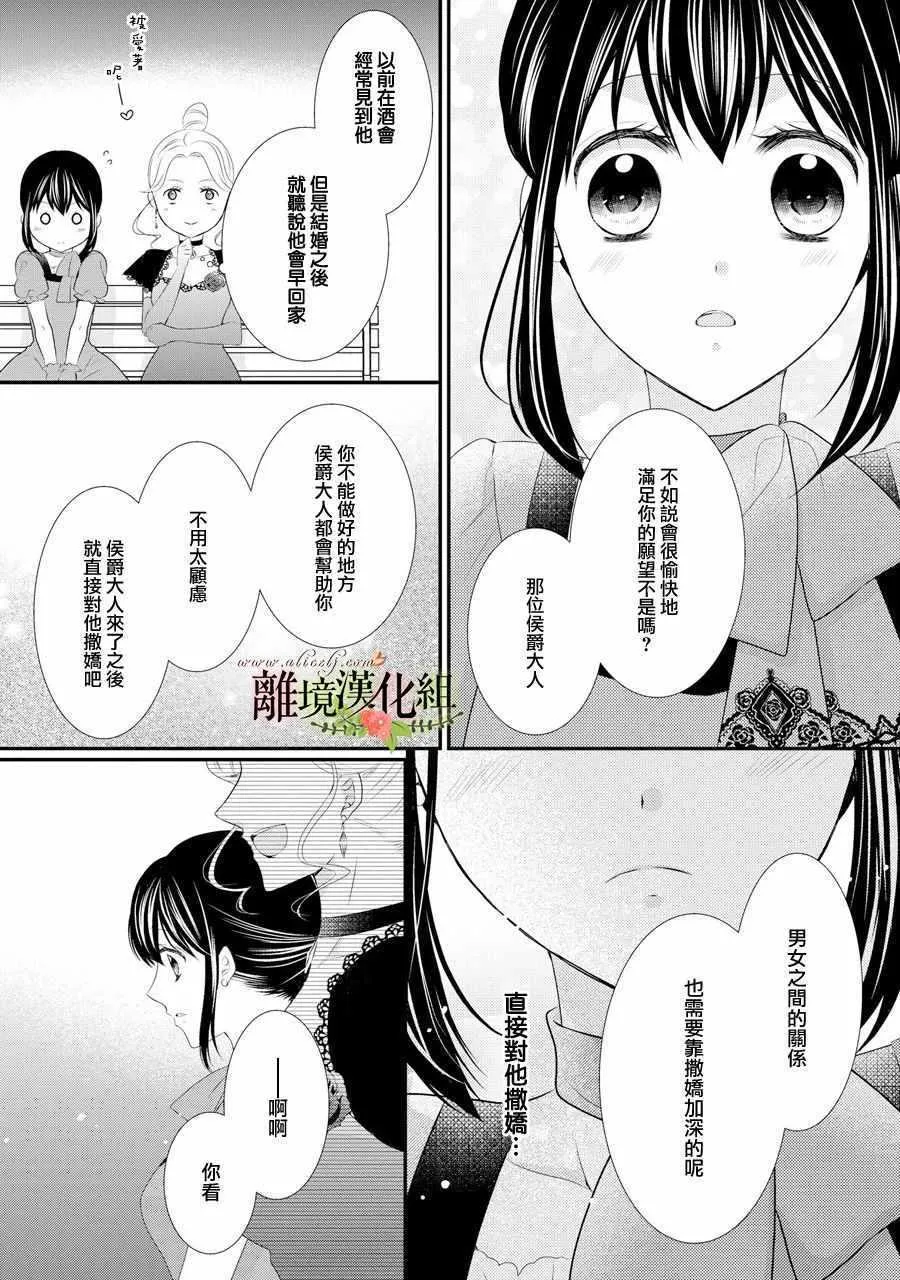 第32话 第20页