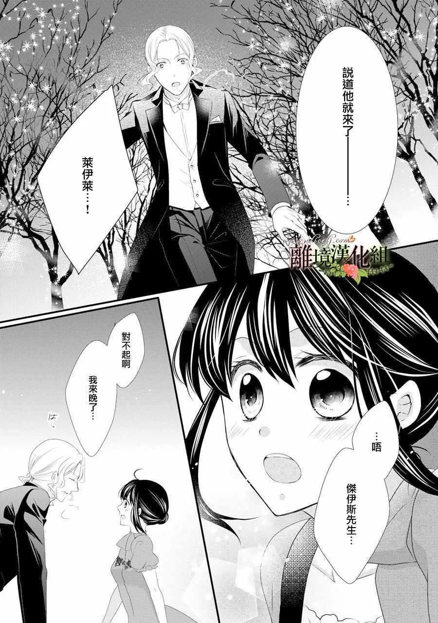 第32话 第21页